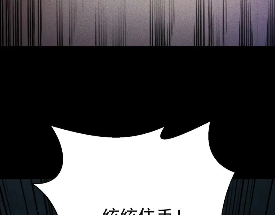 第34话 形势逆转 第110页