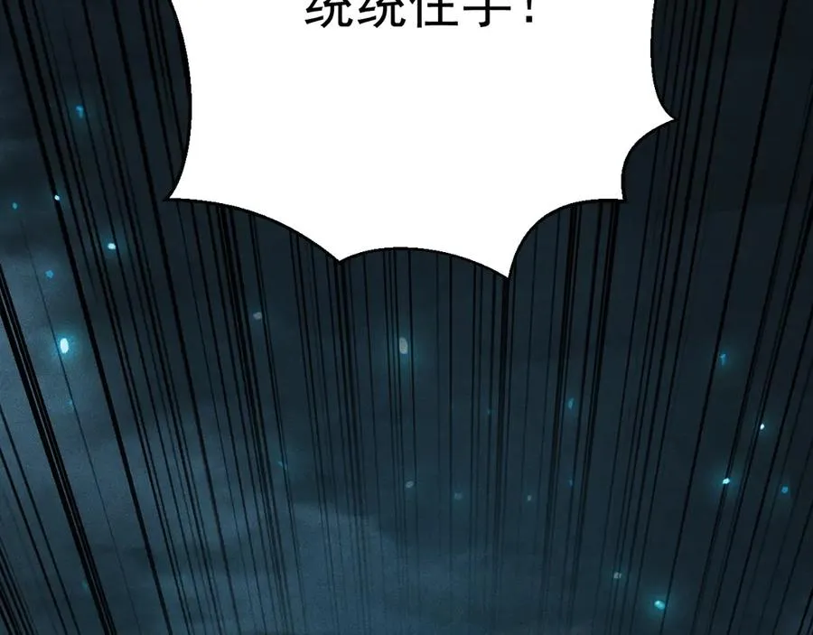 第34话 形势逆转 第111页