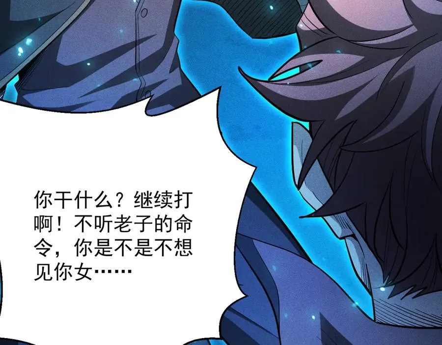 第34话 形势逆转 第119页