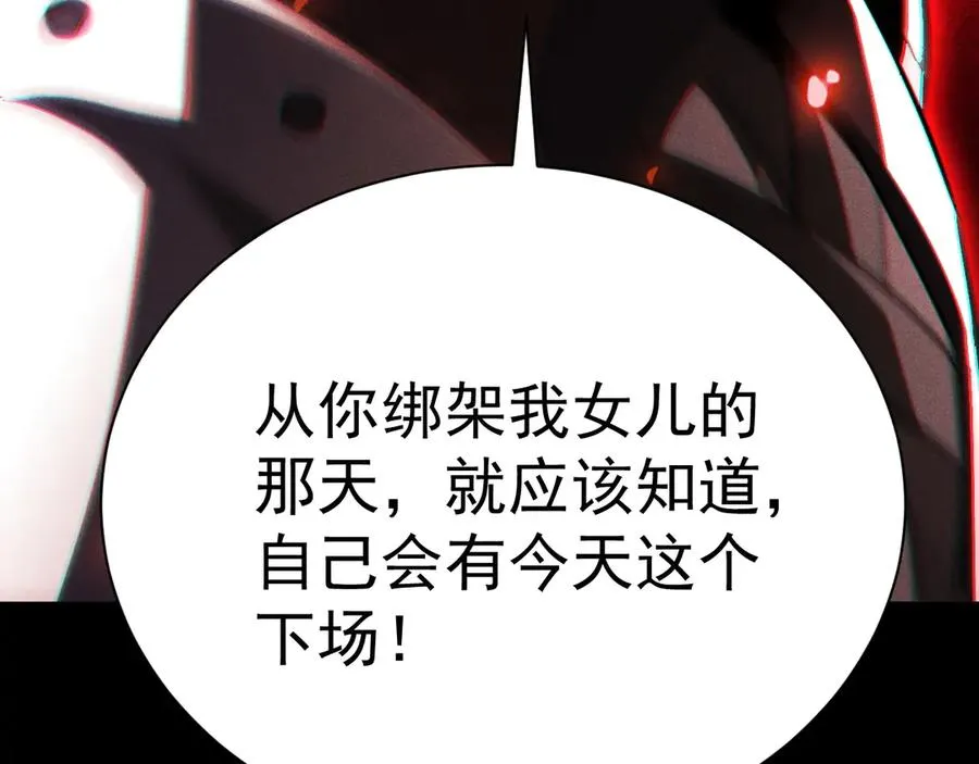 第34话 形势逆转 第128页