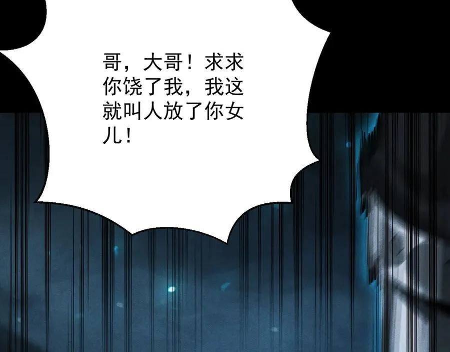 第34话 形势逆转 第132页