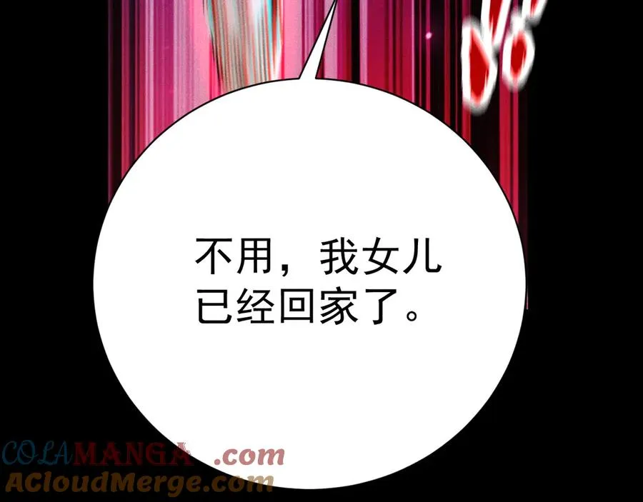 第34话 形势逆转 第137页