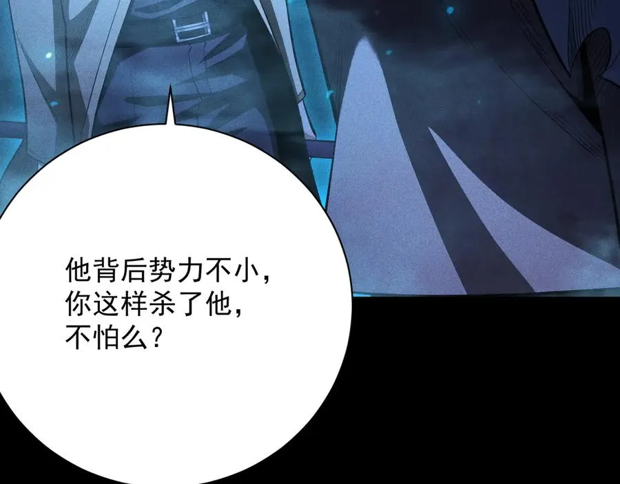 第34话 形势逆转 第147页