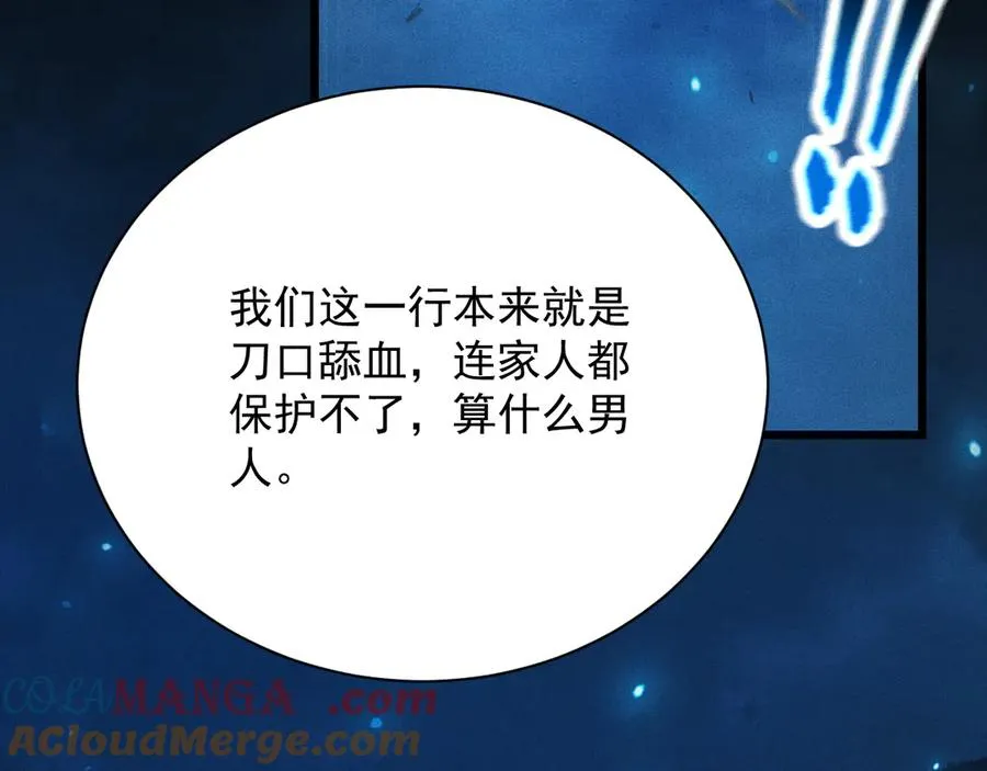 第34话 形势逆转 第149页