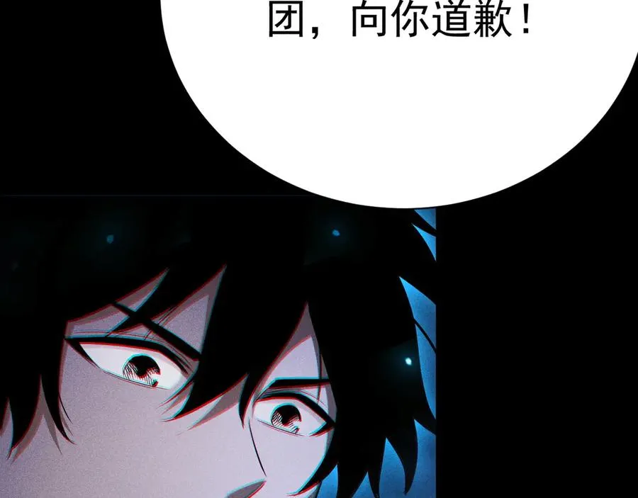 第34话 形势逆转 第154页