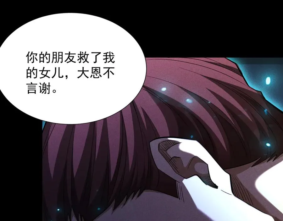 第34话 形势逆转 第156页