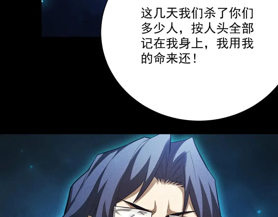 第34话 形势逆转 第158页