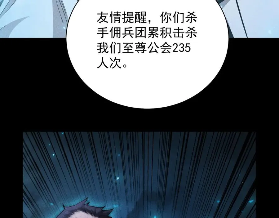 第34话 形势逆转 第160页