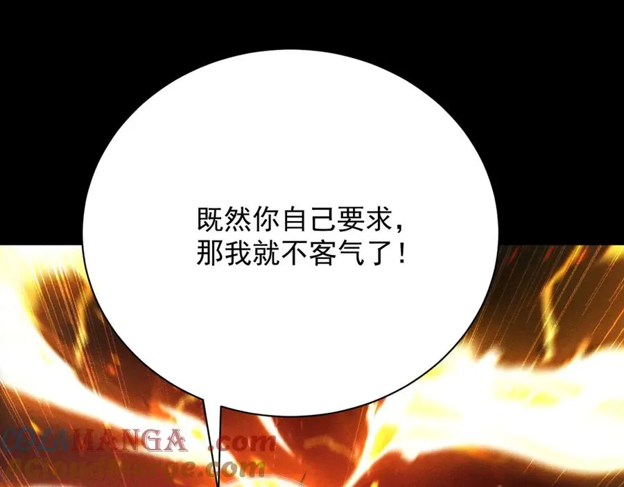 第34话 形势逆转 第165页