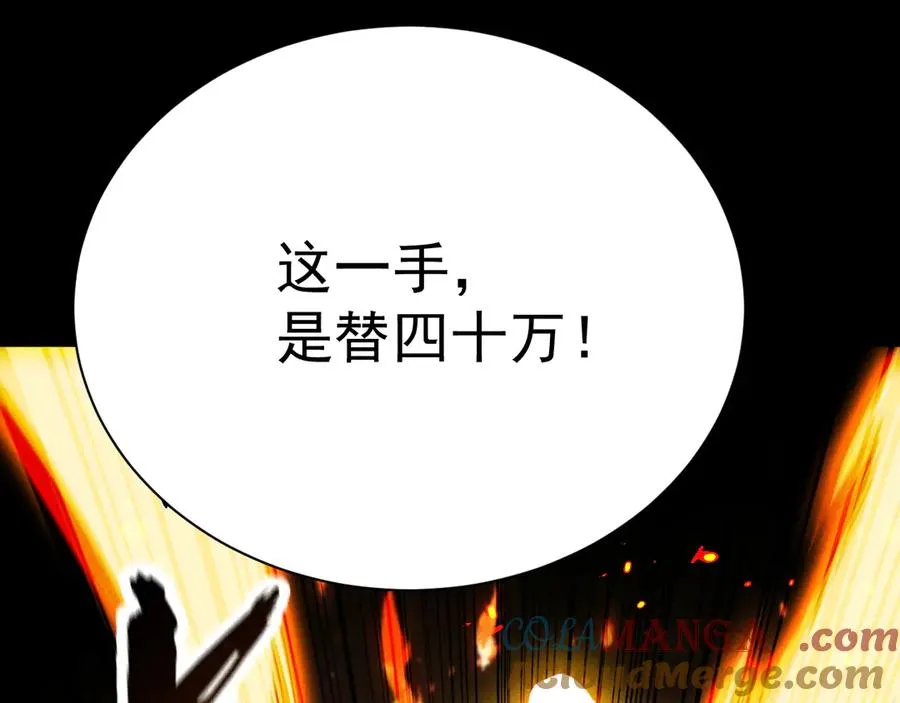 第34话 形势逆转 第169页