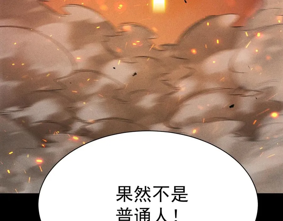 第34话 形势逆转 第178页