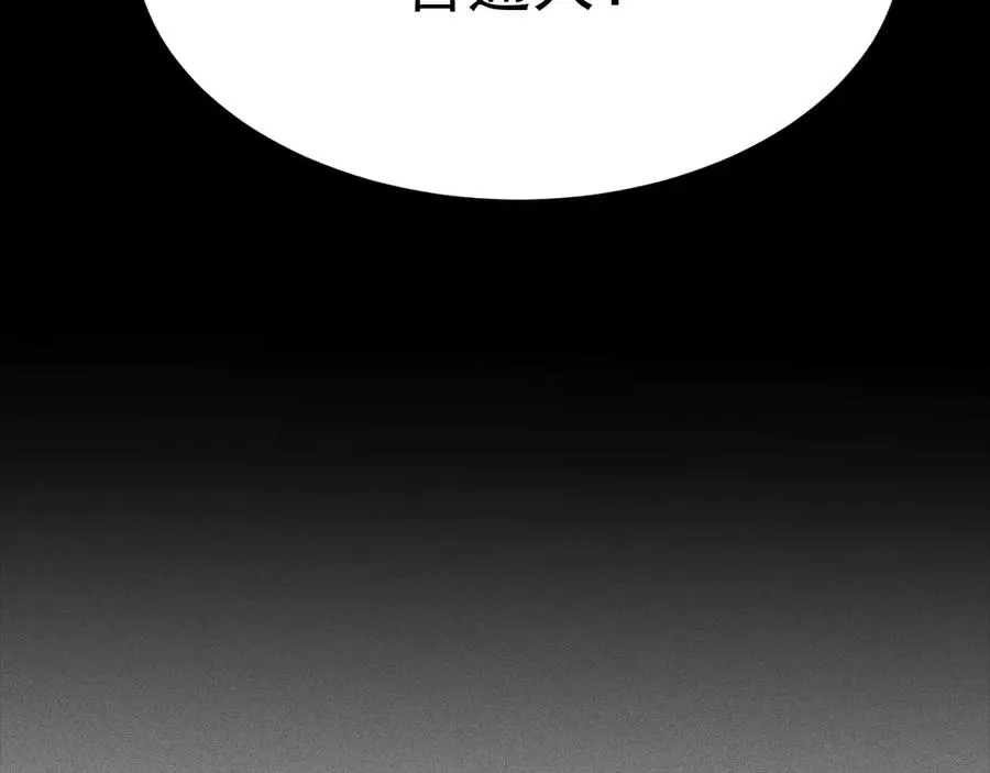第34话 形势逆转 第179页