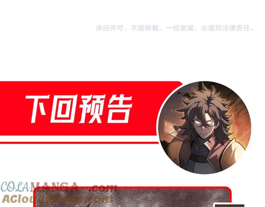 第34话 形势逆转 第181页