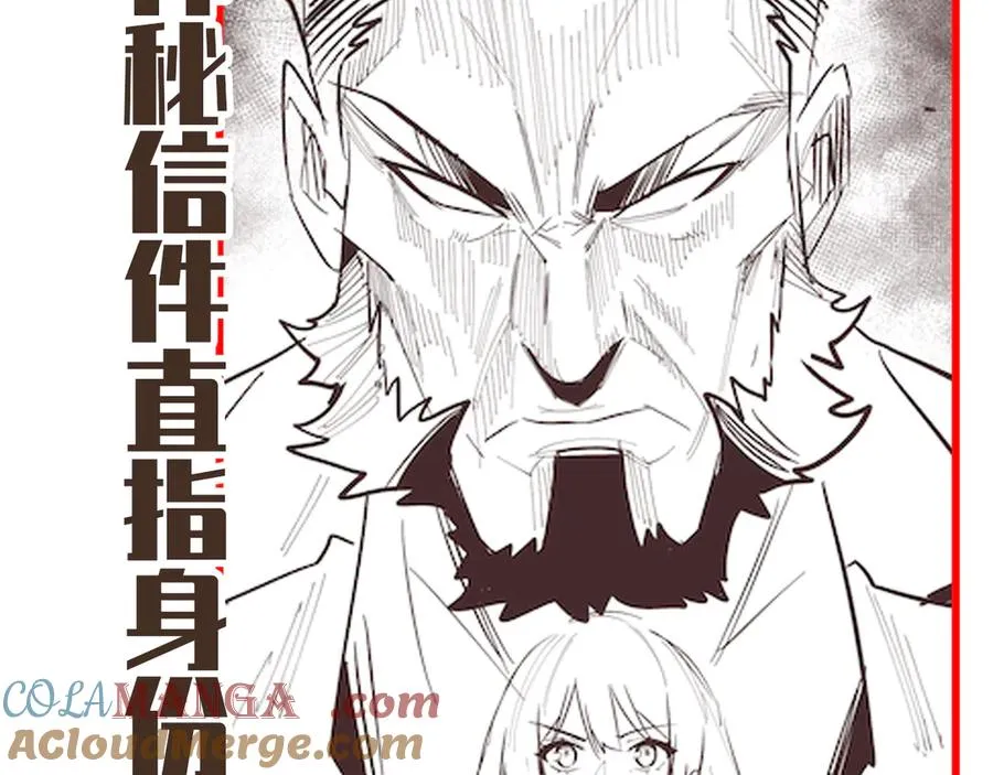 第34话 形势逆转 第185页