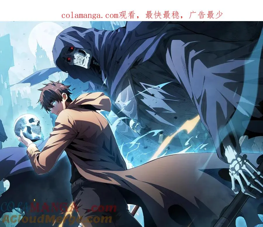 第36话 大哥的女人你也敢抢！ 第1页