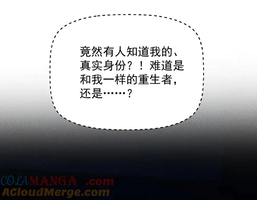 第36话 大哥的女人你也敢抢！ 第5页