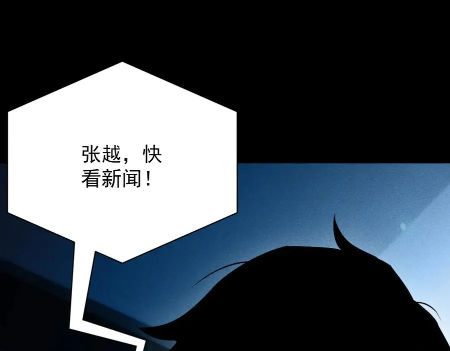 第36话 大哥的女人你也敢抢！ 第11页