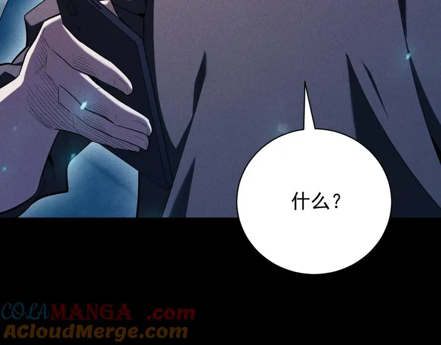 第36话 大哥的女人你也敢抢！ 第13页
