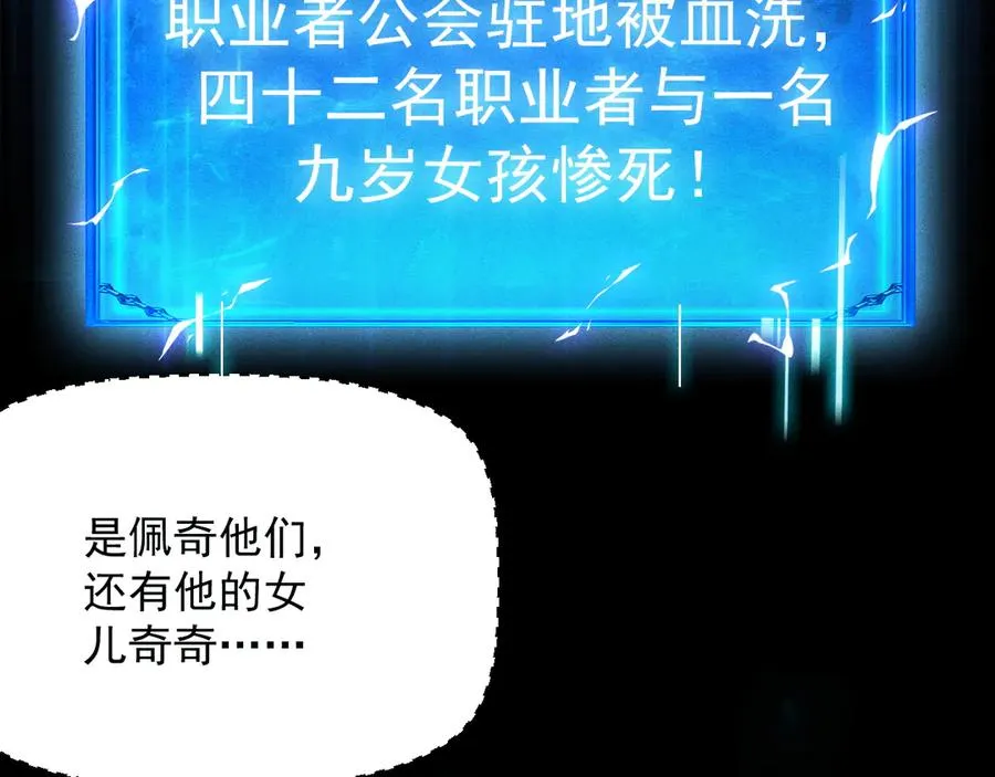 第36话 大哥的女人你也敢抢！ 第18页