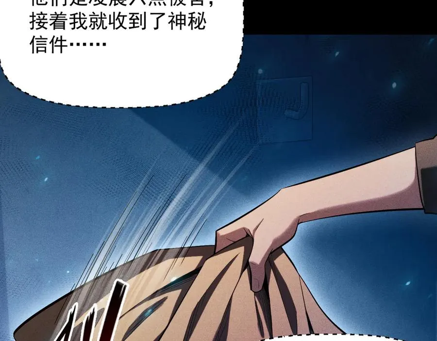 第36话 大哥的女人你也敢抢！ 第22页