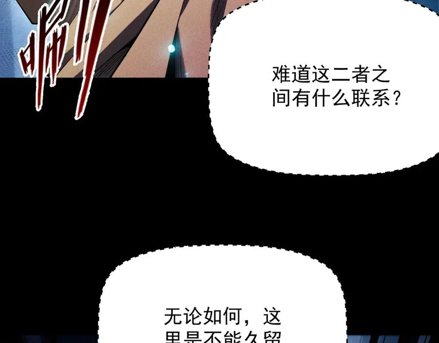 第36话 大哥的女人你也敢抢！ 第23页
