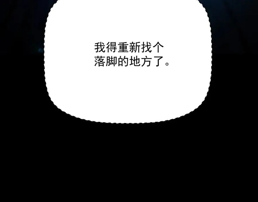第36话 大哥的女人你也敢抢！ 第27页