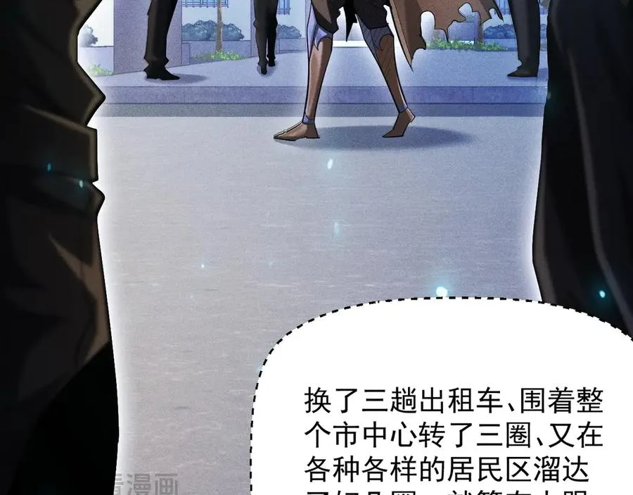 第36话 大哥的女人你也敢抢！ 第32页