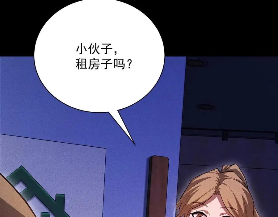 第36话 大哥的女人你也敢抢！ 第35页