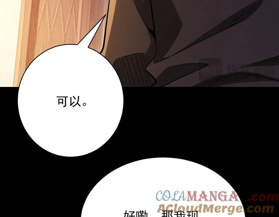 第36话 大哥的女人你也敢抢！ 第49页