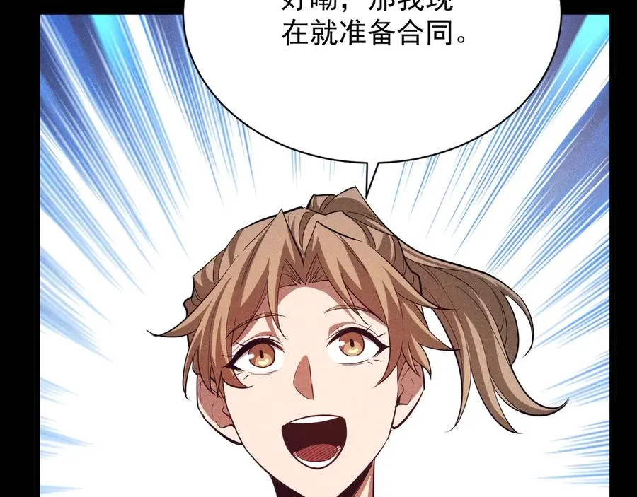 第36话 大哥的女人你也敢抢！ 第50页