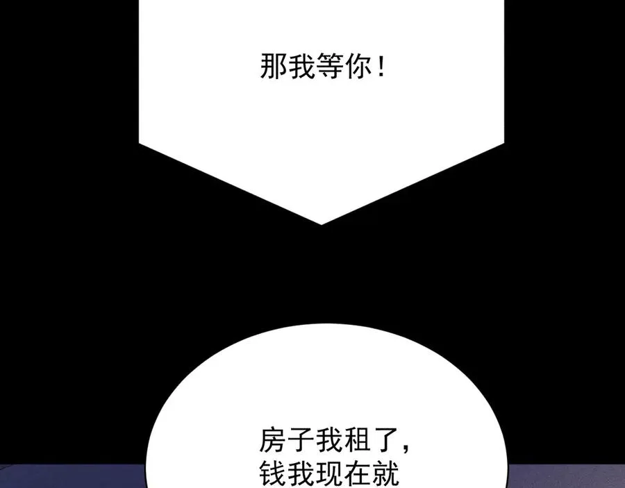 第36话 大哥的女人你也敢抢！ 第58页