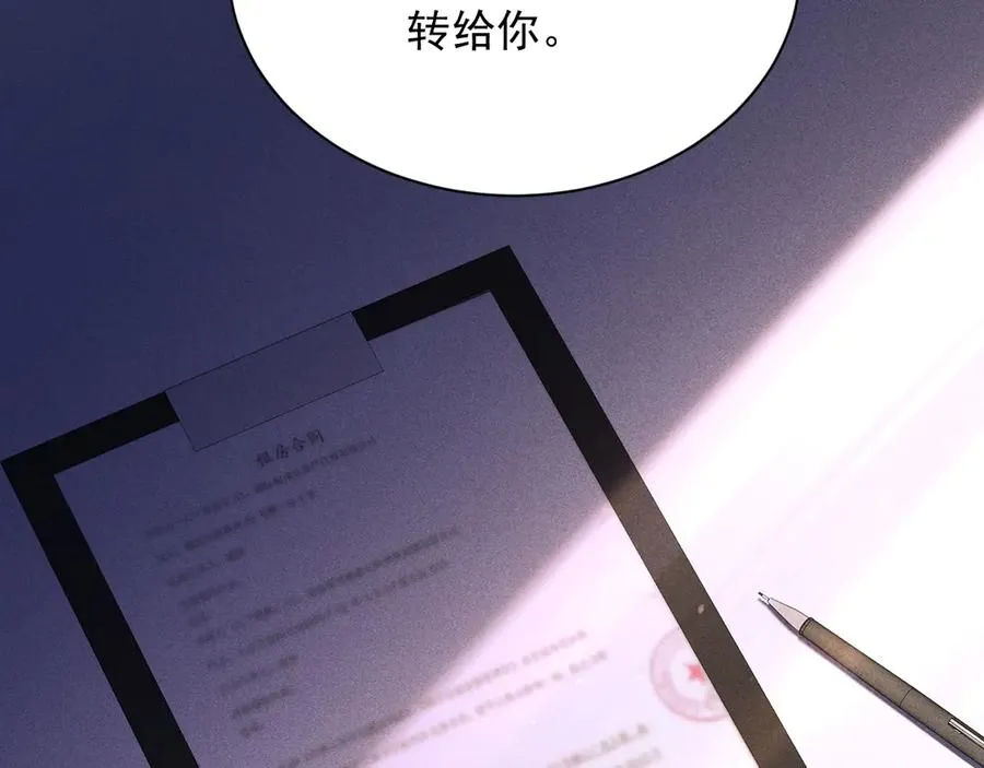 第36话 大哥的女人你也敢抢！ 第59页