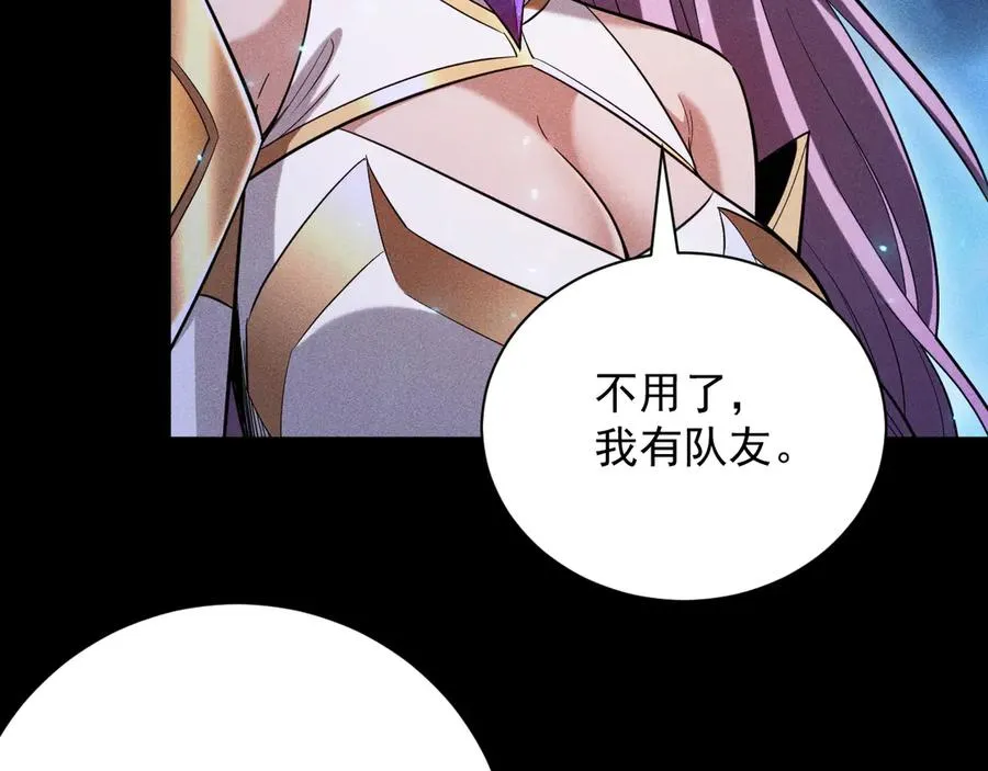 第36话 大哥的女人你也敢抢！ 第74页