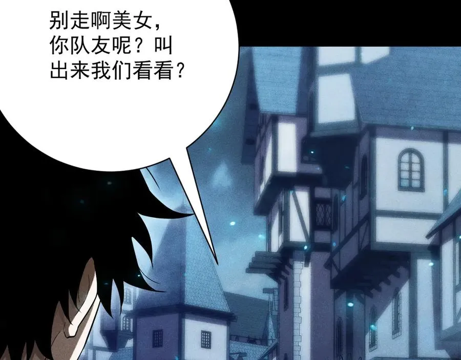 第36话 大哥的女人你也敢抢！ 第75页