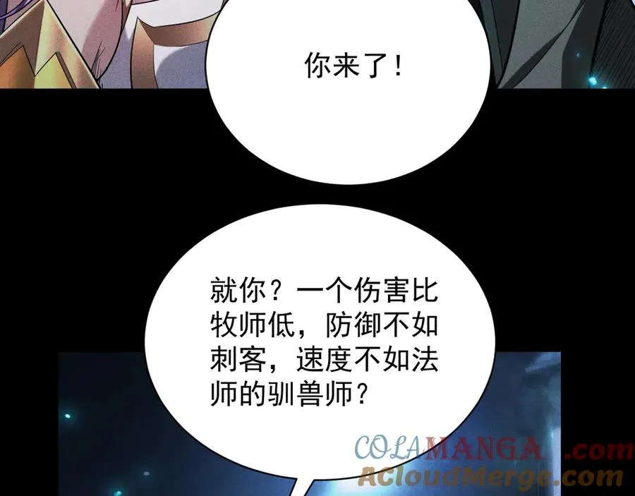 第36话 大哥的女人你也敢抢！ 第85页