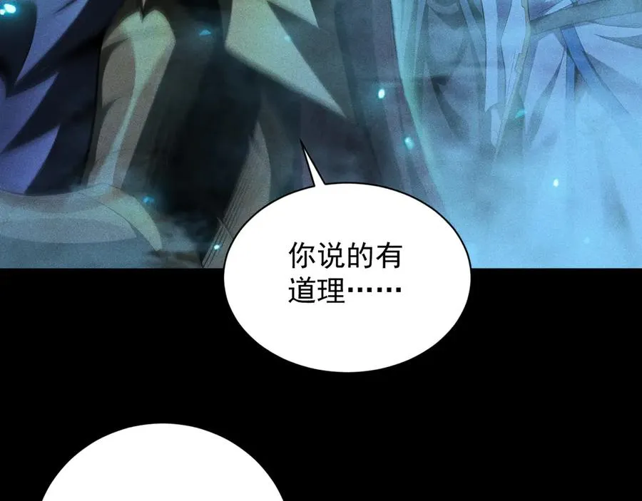 第36话 大哥的女人你也敢抢！ 第95页