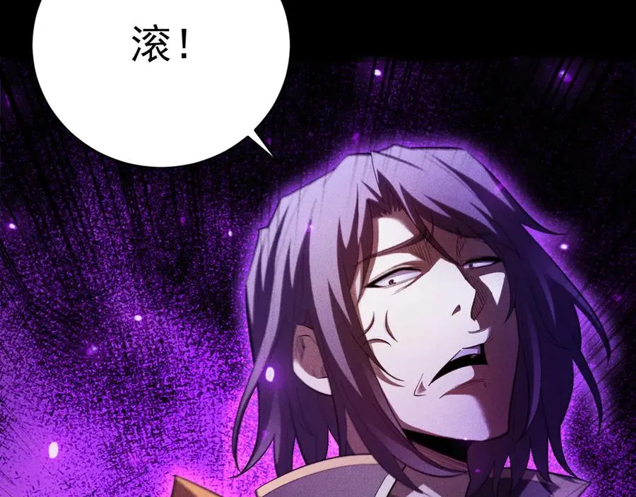 第36话 大哥的女人你也敢抢！ 第96页
