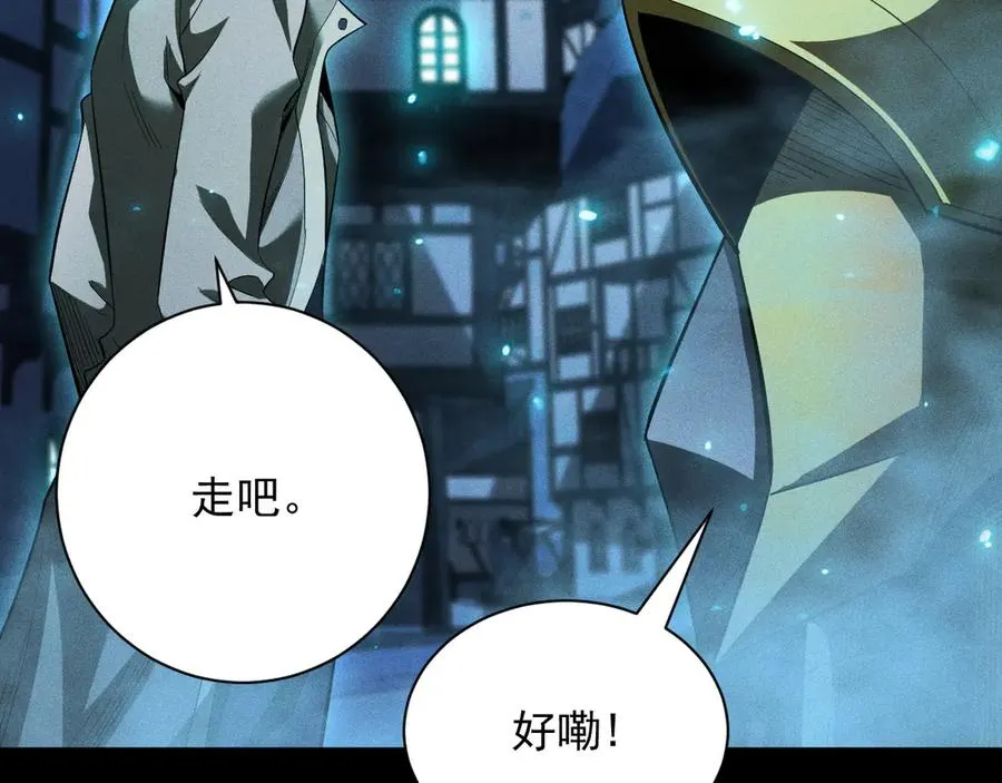 第36话 大哥的女人你也敢抢！ 第106页
