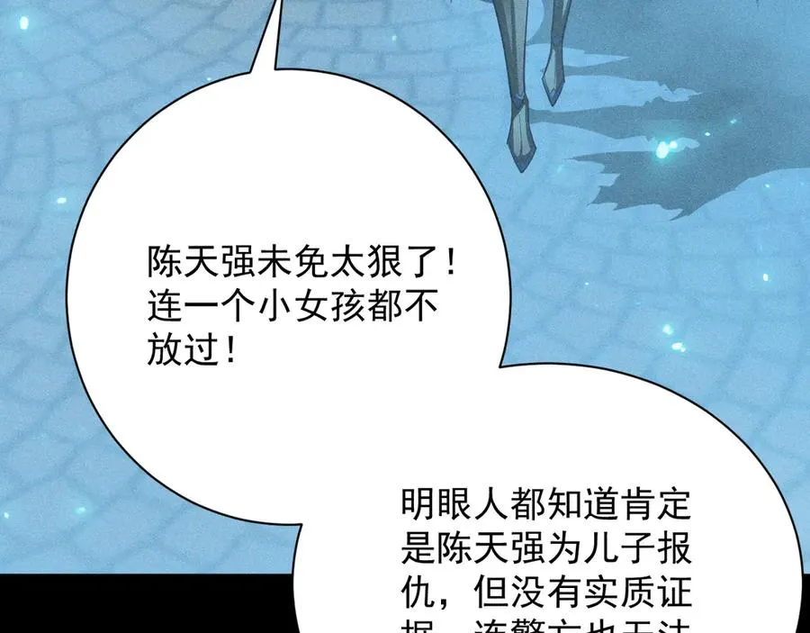第36话 大哥的女人你也敢抢！ 第110页