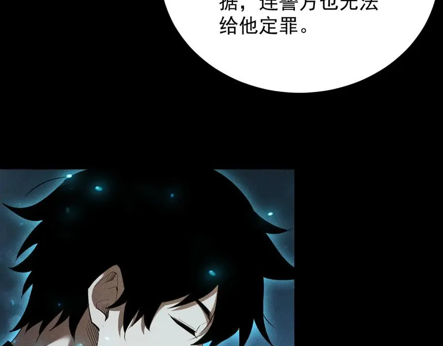 第36话 大哥的女人你也敢抢！ 第111页