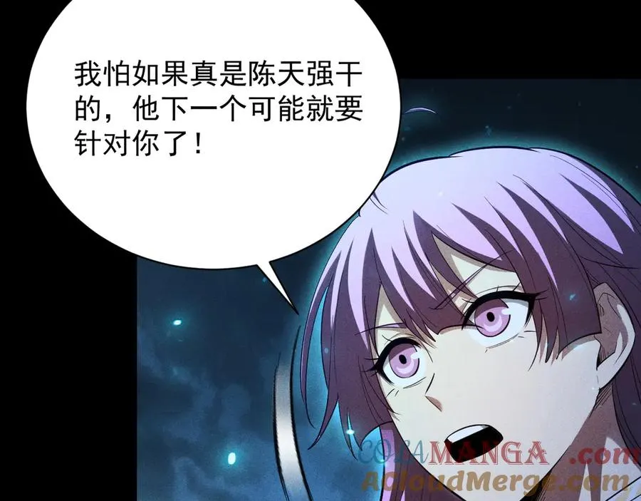 第36话 大哥的女人你也敢抢！ 第113页