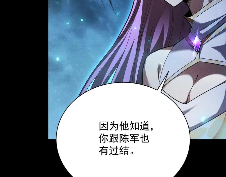第36话 大哥的女人你也敢抢！ 第114页