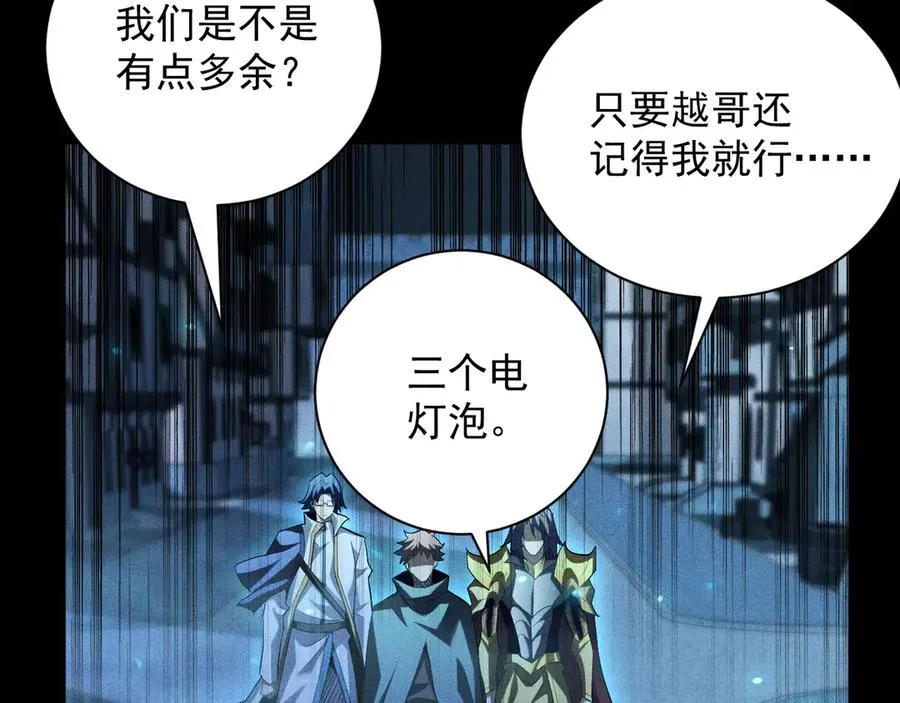 第36话 大哥的女人你也敢抢！ 第118页