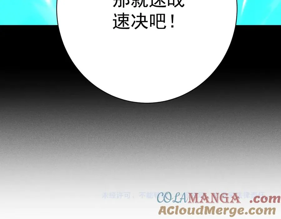 第36话 大哥的女人你也敢抢！ 第141页