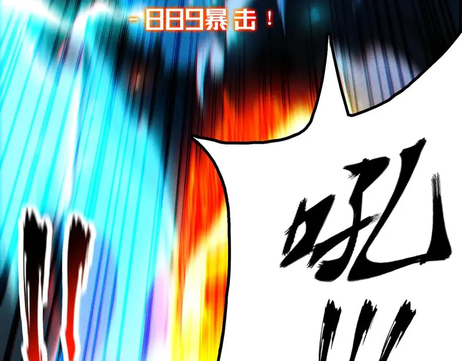 第37话 骷髅王大战死神凯萨 第106页