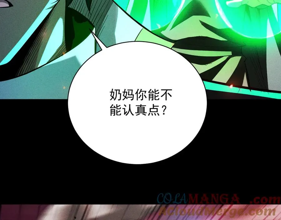 第37话 骷髅王大战死神凯萨 第109页