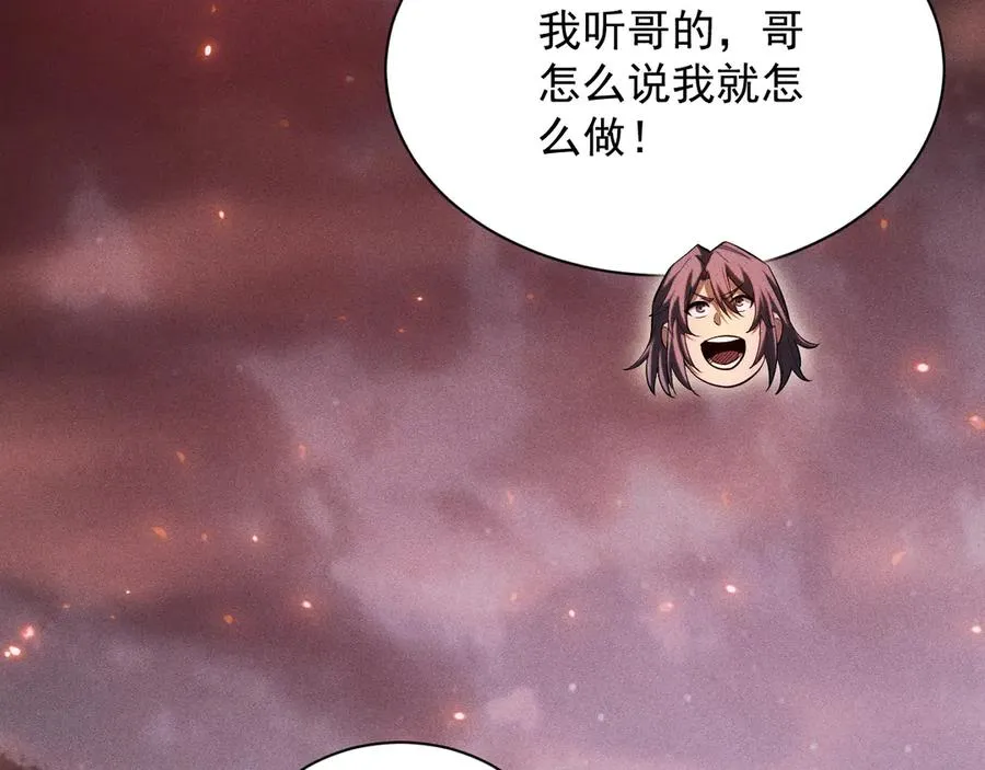 第37话 骷髅王大战死神凯萨 第136页