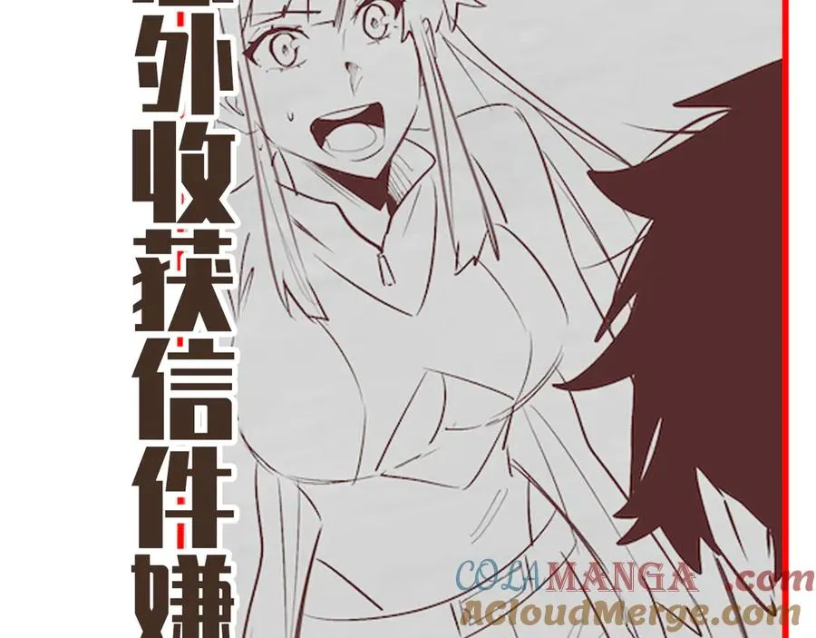 第37话 骷髅王大战死神凯萨 第157页
