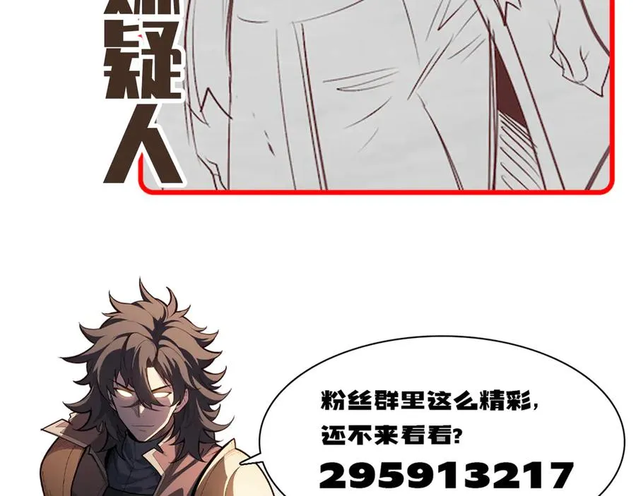 第37话 骷髅王大战死神凯萨 第158页