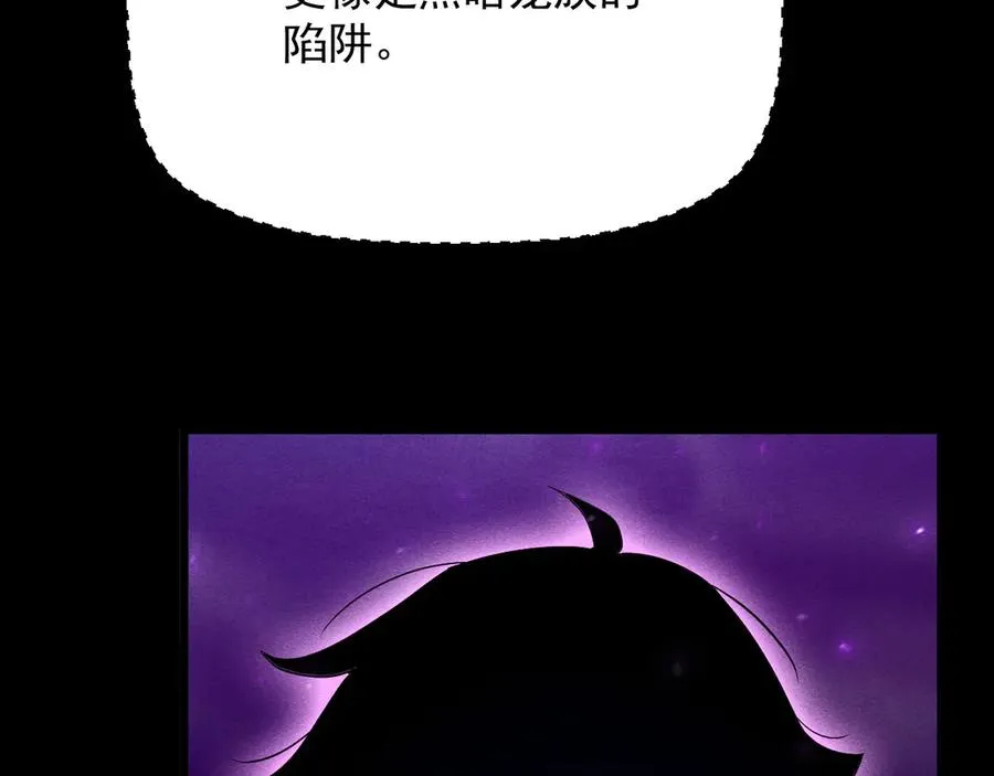 第40话 被策反第一人 第12页